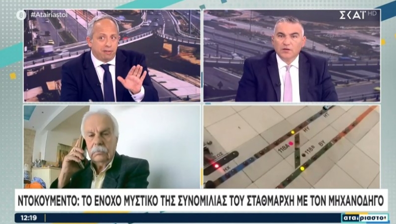 Έξαλλοι στον ΣΚΑΙ με την ΕΛ.ΑΣ που έδωσαν την εντύπωση για 103 νεκρούς: «Μην μας γυρίσει το μάτι...» (vid)