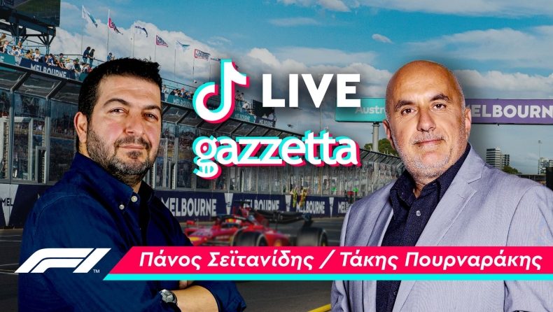 Formula 1: TikTok LIVE με Πουρναράκη-Σεϊτανίδη στις 2 το μεσημέρι