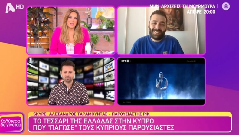 Γερμανού στον Κύπριο παρουσιαστή: «Ντρέπομαι να σε δω στα μάτια» (vid)