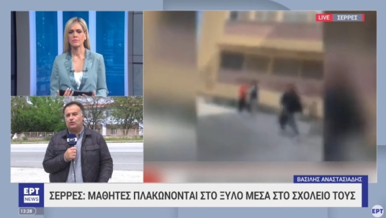 Εικόνες άγριου ξυλοδαρμού μεταξύ μαθητών στις Σέρρες: Αναρτήθηκε βίντεο στα social media (vid)