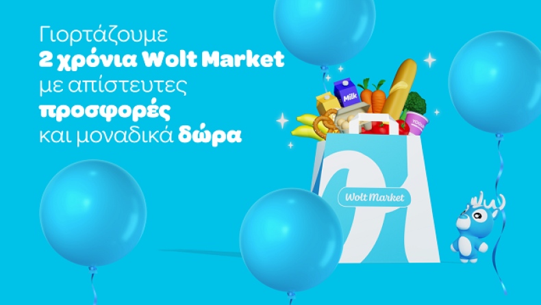 Το Wolt Market γιορτάζει 2 χρόνια λειτουργίας με προσφορές και δώρα