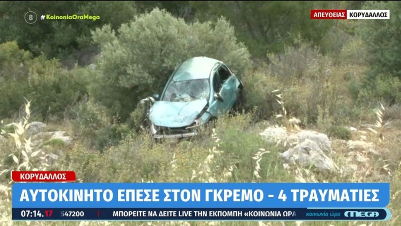 Αυτοκίνητο με 4 επιβάτες έπεσε σε γκρεμό στον Κορυδαλλό: Πιθανόν να λύθηκε το χειρόφρενο (vid)