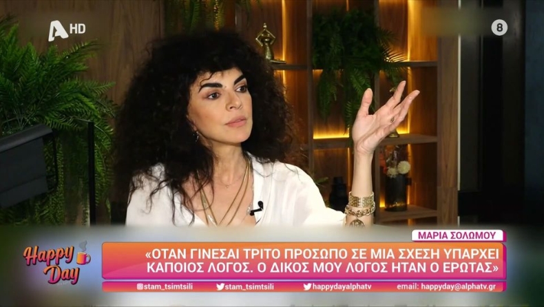 Μαρία Σολωμού: «Έχω υπάρξει τρίτο πρόσωπο σε γάμο, ως επίσημη σύντροφος» (vid)