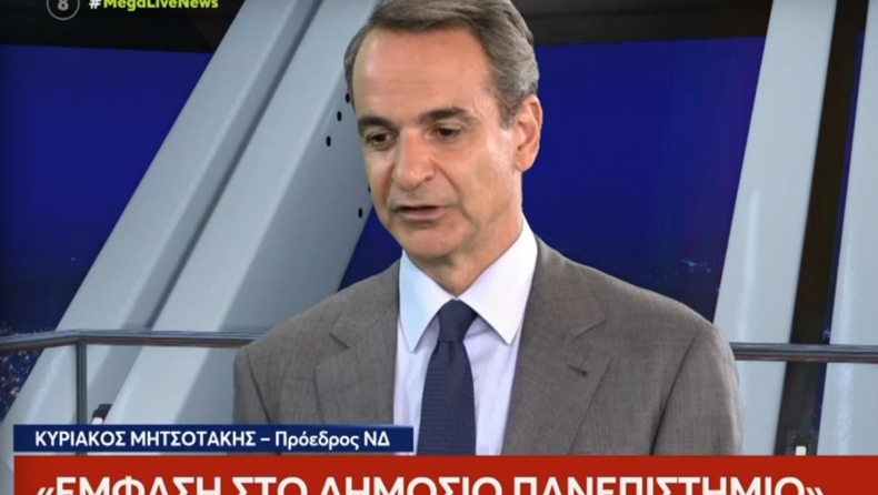 Μητσοτάκης στο MEGA: «Καταφέραμε να βγάλουμε τους μπαχαλάκηδες από τα Πανεπιστήμια» (vid)