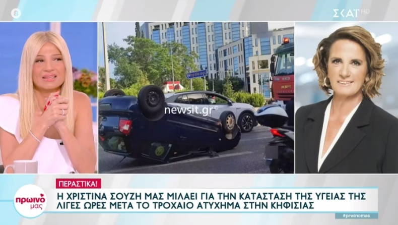 Χριστίνα Σούζη: «Θα μπορούσα να είχα χαιρετήσει, θυμάμαι να είμαι μέσα στο αμάξι και να λέω "έχω τελειώσει"» (vid)