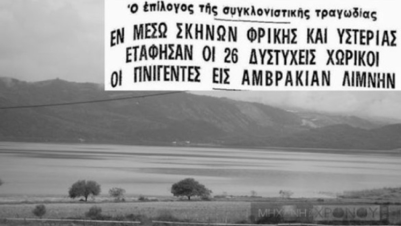 Το πανηγύρι της Αγίας Παρασκευής που εξελίχθηκε σε δράμα: Το ναυάγιο με τους 26 νεκρούς που πήγαιναν να προσκυνήσουν