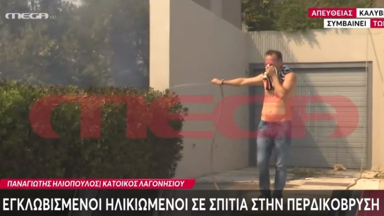 Φωτιά στον Κουβαρά: «Υπάρχουν εγκλωβισμένοι ηλικιωμένοι στην Περδικόβρυση» (vid)