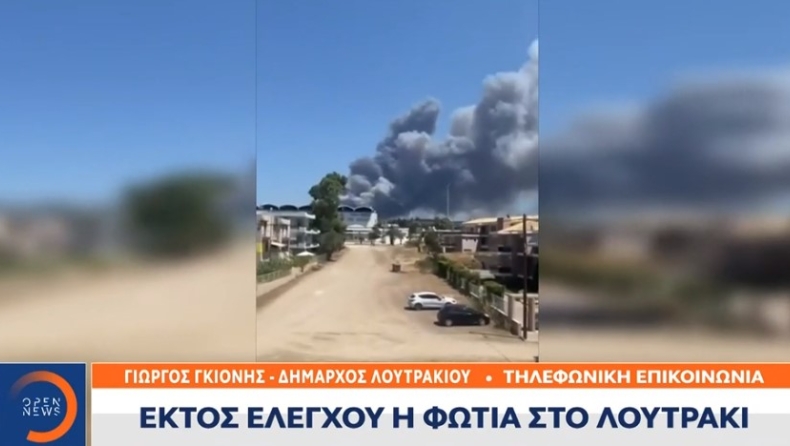 Εκτός ελέγχου η φωτιά στο Λουτράκι (vid)