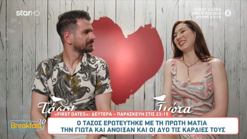 Παίκτρια στο First Dates αποκάλυψε για πρώην σύντροφό της: «Ήταν των παραδόσεων, ο κουμπάρος την κουμπάρα...» (vid)