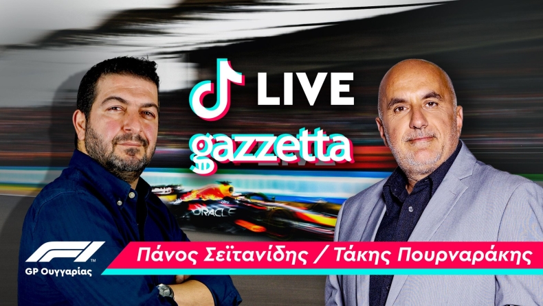 F1 - To TikTok LIVE με Πουρναράκη-Σεϊτανίδη για το GP Ουγγαρίας (vid)