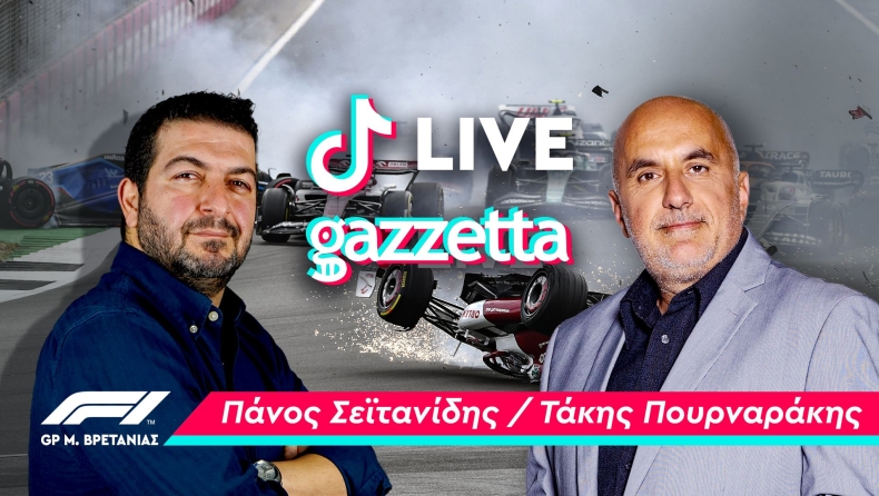 F1 - Κυριακή βράδυ με TikTok LIVE με Σεϊτανίδη-Πουρναράκη