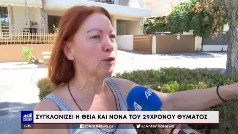 Συγκλονίζει η θεία του 29χρονου που δολοφονήθηκε στη Νέα Φιλαδέλφεια: «Αεκτζής ο Μιχάλης μου, τον στρίμωξαν κάπου και τον έφαγαν» (vid)