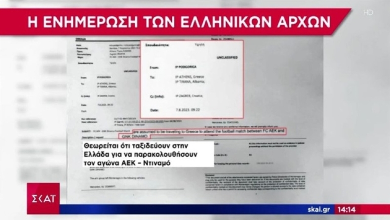 Επεισόδια στη Νέα Φιλαδέλφεια: Το Μαυροβούνιο είχε ενημερώσει από το πρωί την ΕΛΑΣ για το κονβόι των χούλιγκαν (vid)