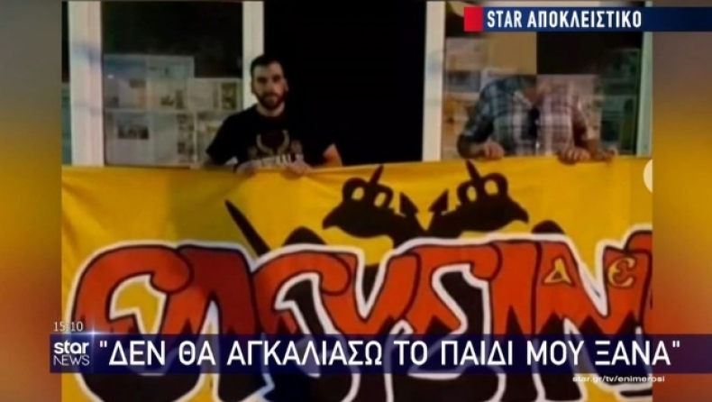 Συγκλονίζει ο πατέρας του Μιχάλη: «Χάθηκε το παιδί μου, φοβάμαι μην χαθούν άλλα» (vid)