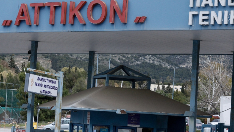 Ασθενής αυτοκτόνησε στο νοσοκομείο «Αττικόν»: Έπεσε από τον 4ο όροφο