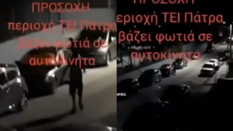 Βρέθηκε ο εμπρηστής του αυτοκινήτου στην Πάτρα: Φέρεται να είπε πως το έκανε επειδή διατηρούσε σχέση με την κόρη του ιδιοκτήτη (vid)