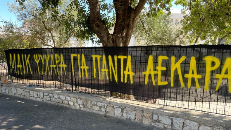 Επεισόδια στη Νέα Φιλαδέλφεια: «Με έμφραγμα στο νοσοκομείο η μητέρα του 29χρονου Μιχάλη»