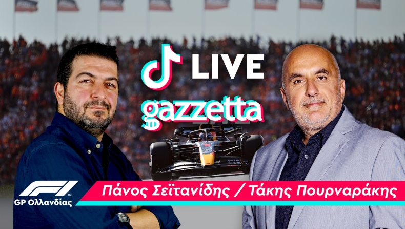 F1 - TikTok LIVE με Σεϊτανίδη-Πουρναράκη απόψε στις 8