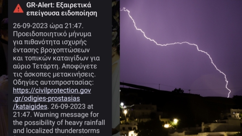 Ήχησε το 112 στην Αττική: Αποφύγετε τις άσκοπες μετακινήσεις (vid)