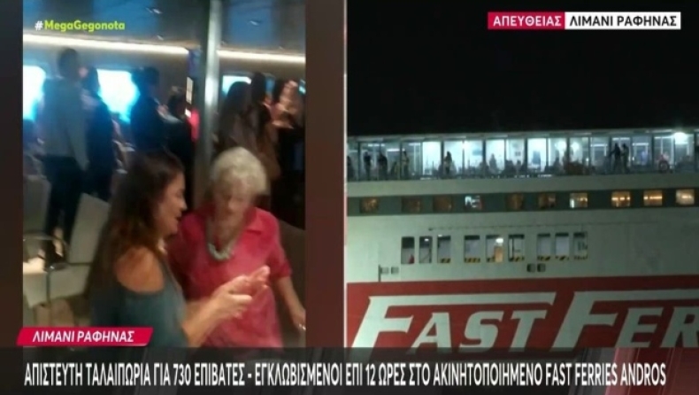 Κόβουν την αλυσίδα της άγκυρας του Fast Ferries Andros: Τελειώνει η ταλαιπωρία για τους επιβάτες (vid)