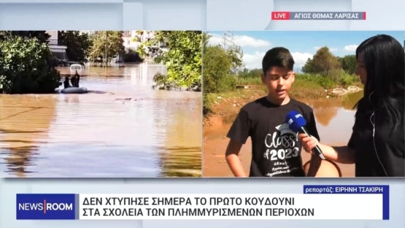 «Δεν ξέρω που είναι οι φίλοι μου, εύχομαι να είναι καλά»: Συγκλονίζει μαθητής Γυμνασίου στη Λάρισα που ευχήθηκε καλή σχολική χρονιά (vid)