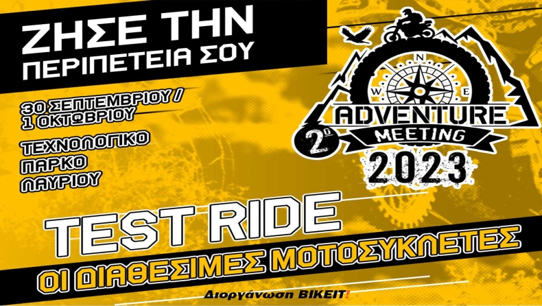 90 μοτοσικλέτες διαθέσιμες για test ride στο 2ο Adventure Meeting 