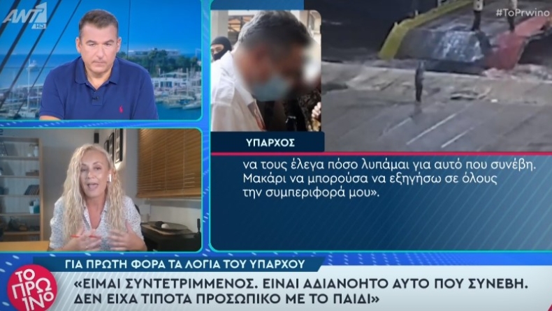 Ο ύπαρχος που έσπρωξε τον Αντώνη μίλησε για πρώτη φορά: «Δεν είχα τίποτα προσωπικό με το παιδί, δεν τον ήξερα» (vid)