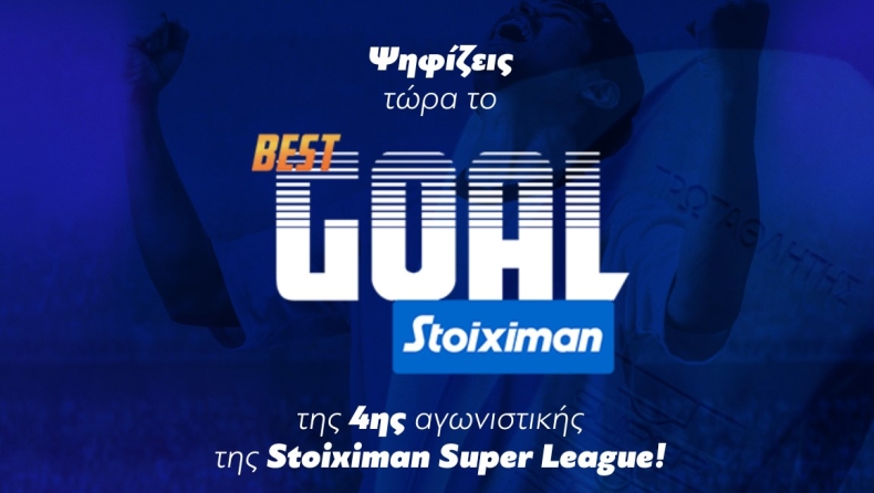 goalstoiximan