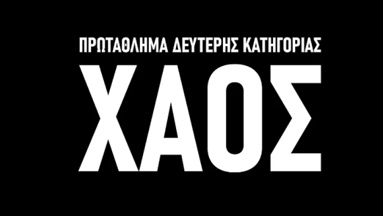 ελλαδα