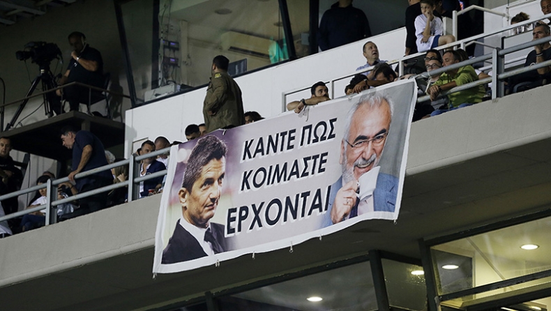 Το πανό των φίλων του ΠΑΟΚ