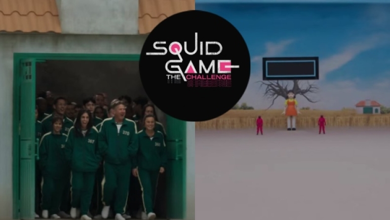 Διθυραμβικές κριτικές για το «Squid Game: The Challenge»: «Το πιο συναρπαστικό ριάλιτι των τελευταιών ετών» (vid)