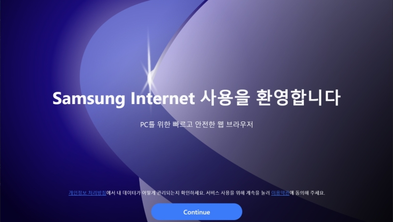 Ο internet browser της Samsung έφτασε και στα Windows
