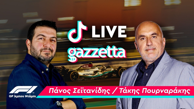 F1 - Απόψε στις 9 το τελευταίο TikTok LIVE της χρονιάς