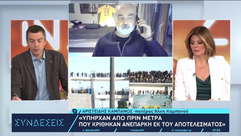 Πατέρας Άλκη: «Έχουμε χάσει τα νέα παιδιά, να αγαπάει και να σέβεται την αστυνομία ο απλός πολίτης»