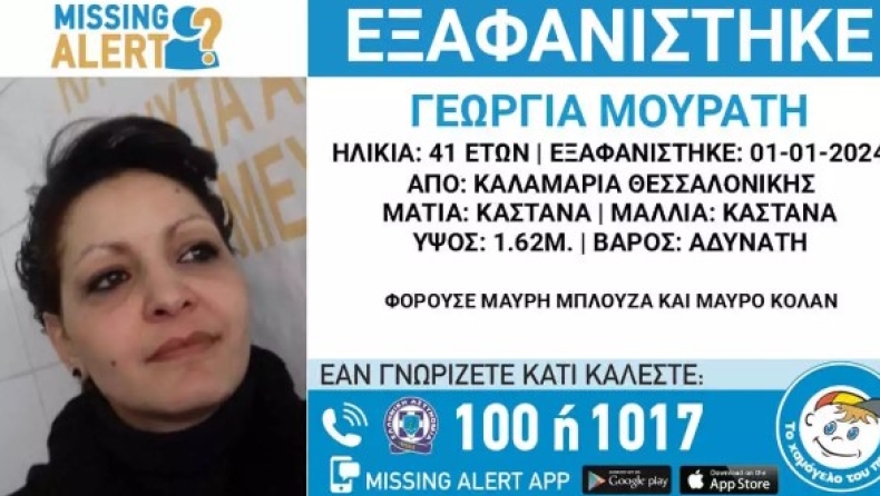 Θρίλερ με την εξαφάνιση της 41χρονης εγκύου: Η μαρτυρία του συντρόφου της (vid)