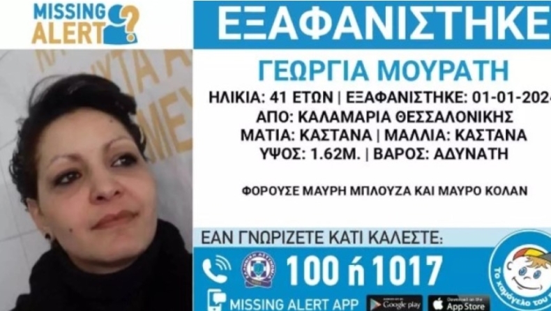 Συνεχίζεται το θρίλερ με τη 41χρονη έγκυο στη Θεσσαλονίκη: Το Ανθρωποκτονιών ανέλαβε τις έρευνες (vid)