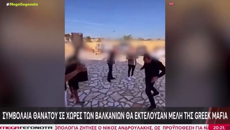 Greek Mafia: «Τα μέλη της θα εκτελούσαν συμβόλαια θανάτου σε χώρες των βαλκάνιων» (vid)