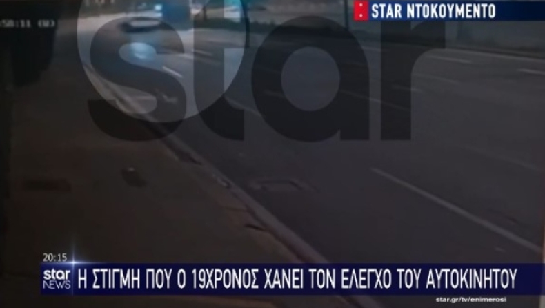 Σοκαριστικό βίντεο ντοκουμέντο από τη στιγμή του τροχαίου στην παραλιακή: Η μοιραία πορεία του αυτοκινήτου 