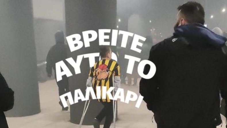 Ο Άρης αναζητεί τον συγκεκριμένο φίλαθλο. 