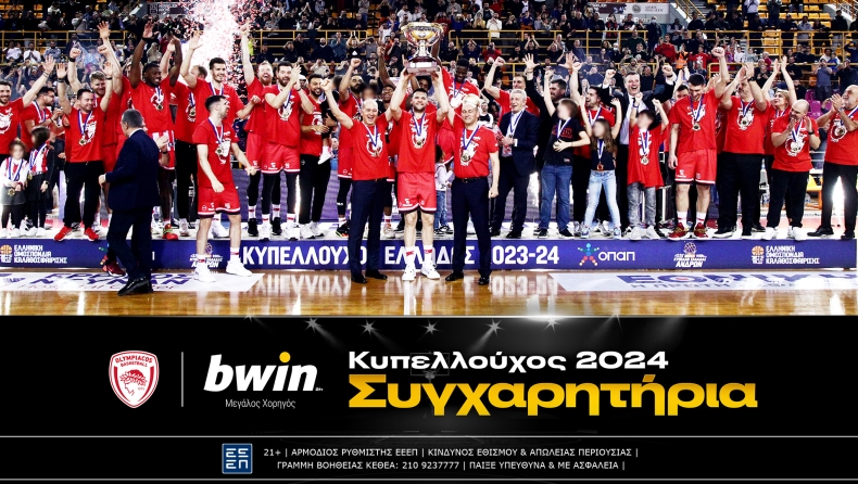 bwin και Ολυμπιακός: Περήφανοι που μαζί πανηγυρίσαμε έναν ακόμα τίτλο!