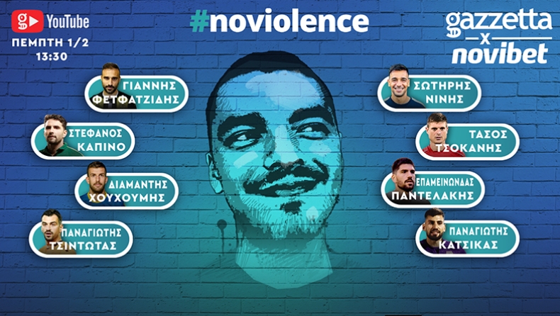 #noviolence: Live συζήτηση στο Gazzetta με ποδοσφαιριστές της Super League