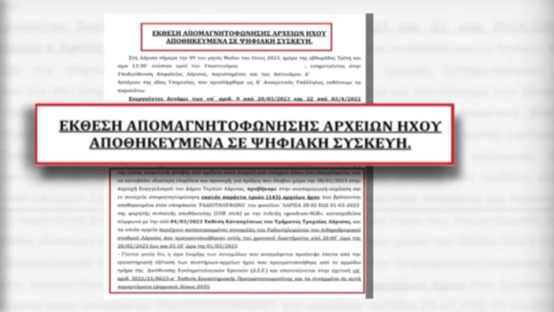 Ανακοίνωση «κόλαφος» από τους μηχανοδηγούς: «Ποιος και γιατί διέρρευσε λίγες ώρες μετά το δυστύχημα μονταρισμένα ηχητικά;»