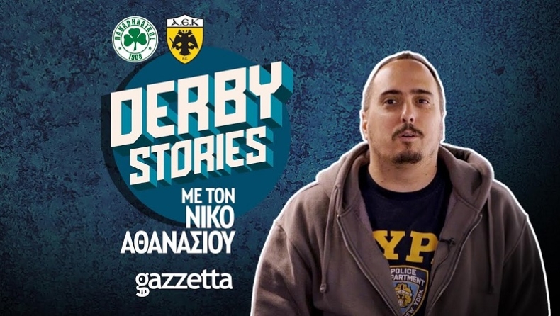 Παναθηναϊκός - ΑΕΚ: Derby Stories με τον Νίκο Αθανασίου
