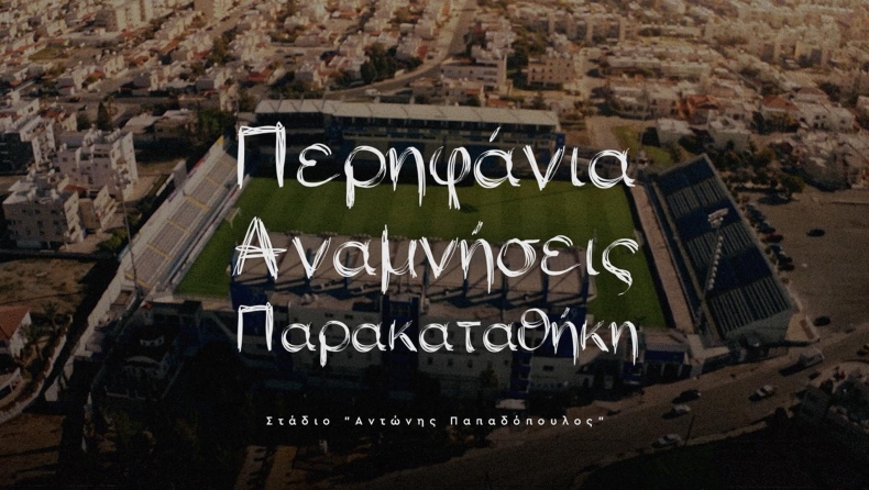 Ανόρθωση: Ένα ακόμα βήμα από τον στόχο