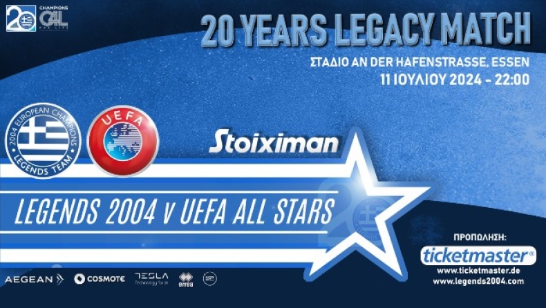 LEGENDS 2004 v UEFA ALL STARS: Ένα σπουδαίο παιχνίδι για τα 20 χρόνια από το έπος της Εθνικής