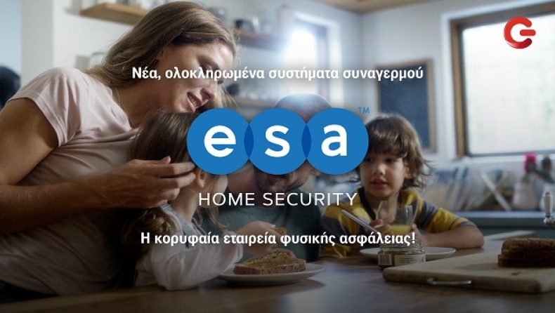 ESA Home Security: Τα ολοκληρωμένα συστήματα συναγερμού αποκλειστικά σε Γερμανό και Cosmote