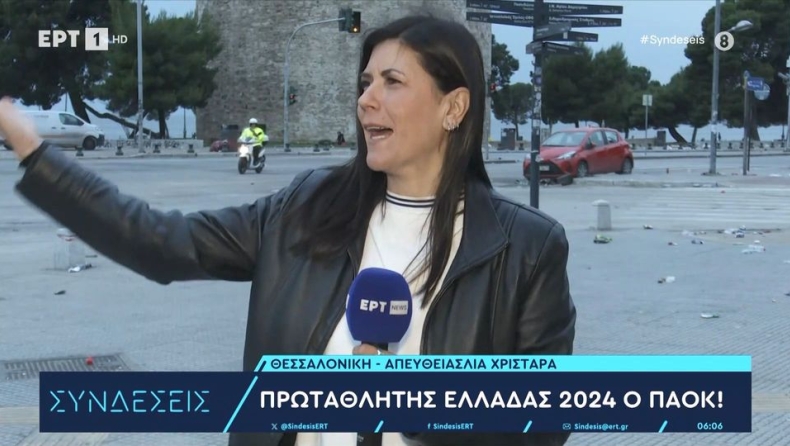 Τρελαμένη η ΠΑΟΚτζού ρεπόρτερ της ΕΡΤ: «Δεν κοιμήθηκα ούτε 2 ώρες» (vid)