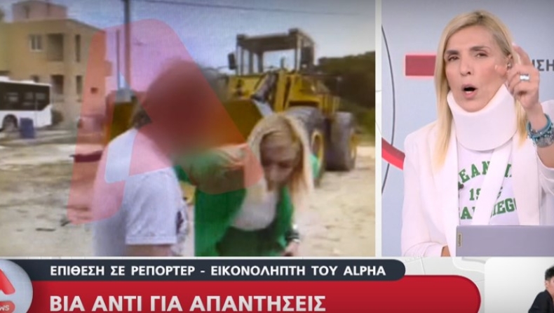 Η εμφάνιση της Κουβελιώτη στον Alpha με κολάρο: Έδειξε την στιγμή της επίθεσης και είπε «η δημοσιογραφία δεν φιμώνεται» (vid)