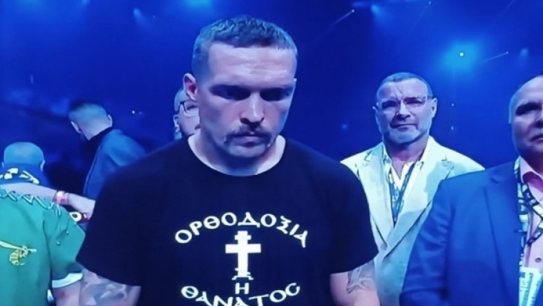 Oleksandr Usyk: Με μπλούζα «Ορθοδοξία η Θάνατος» πήγε στο πρωτάθλημα της Σαουδικής Αραβίας ο Ουκρανός πυγμάχος (vid) 