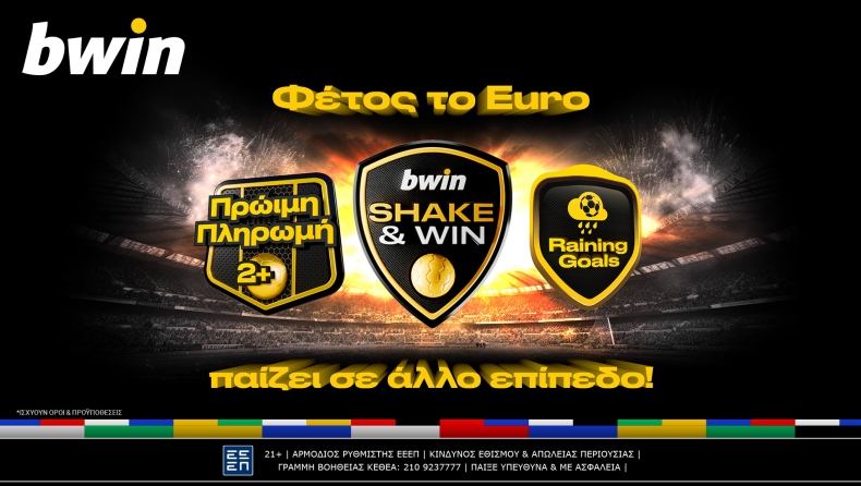 H bwin σκοράρει στο Euro με σούπερ προσφορές*, νέες λειτουργίες & άπαιχτα έπαθλα!